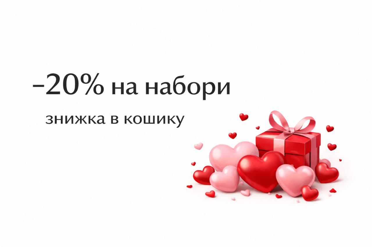 Знижки та Акції